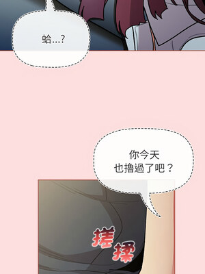 [Team B-Yam & 苏马塔那] 分组换换爱 1-133 END_2826