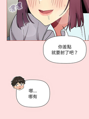 [Team B-Yam & 苏马塔那] 分组换换爱 1-133 END_2834