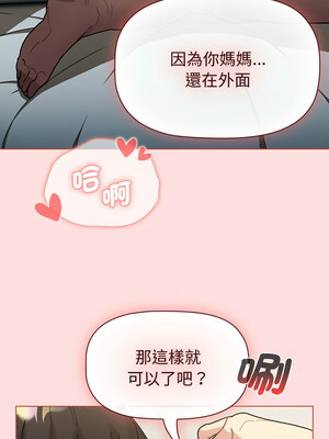 [Team B-Yam & 苏马塔那] 分组换换爱 1-133 END_2835