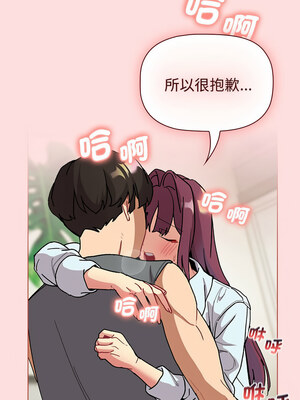 [Team B-Yam & 苏马塔那] 分组换换爱 1-133 END_2840