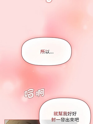 [Team B-Yam & 苏马塔那] 分组换换爱 1-133 END_2842