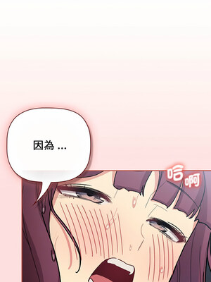 [Team B-Yam & 苏马塔那] 分组换换爱 1-133 END_2845