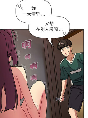 [Team B-Yam & 苏马塔那] 分组换换爱 1-133 END_2851