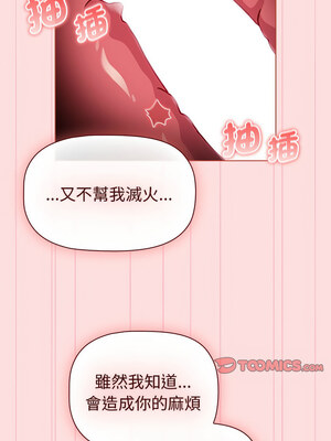 [Team B-Yam & 苏马塔那] 分组换换爱 1-133 END_2859