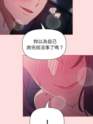 [Team B-Yam & 苏马塔那] 分组换换爱 1-133 END_2861