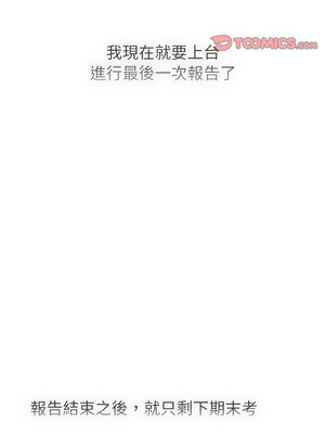 [Team B-Yam & 苏马塔那] 分组换换爱 1-133 END_2870