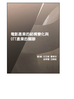 [Team B-Yam & 苏马塔那] 分组换换爱 1-133 END_2871