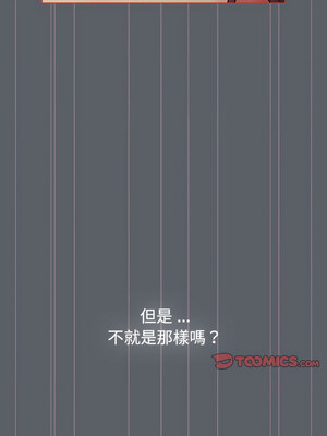 [Team B-Yam & 苏马塔那] 分组换换爱 1-133 END_2878