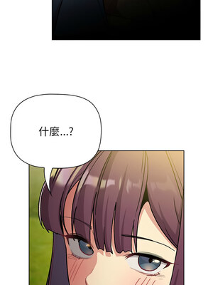 [Team B-Yam & 苏马塔那] 分组换换爱 1-133 END_2882