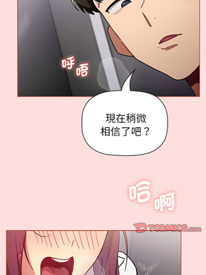 [Team B-Yam & 苏马塔那] 分组换换爱 1-133 END_2884