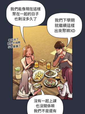 [Team B-Yam & 苏马塔那] 分组换换爱 1-133 END_2885