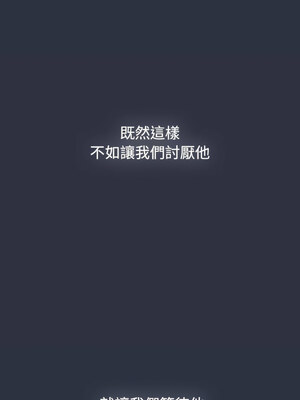 [Team B-Yam & 苏马塔那] 分组换换爱 1-133 END_2888