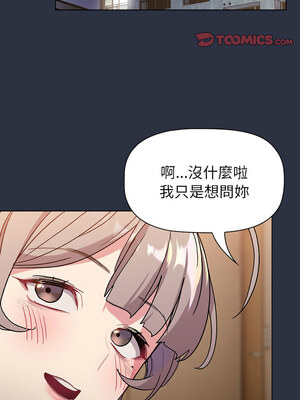 [Team B-Yam & 苏马塔那] 分组换换爱 1-133 END_2889