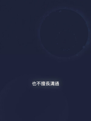 [Team B-Yam & 苏马塔那] 分组换换爱 1-133 END_2907