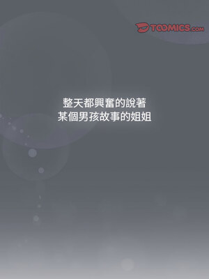 [Team B-Yam & 苏马塔那] 分组换换爱 1-133 END_2915