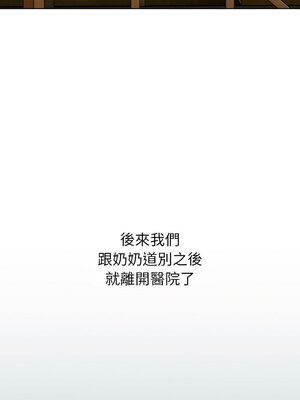 [Team B-Yam & 苏马塔那] 分组换换爱 1-133 END_2917