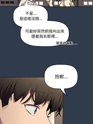 [Team B-Yam & 苏马塔那] 分组换换爱 1-133 END_2920