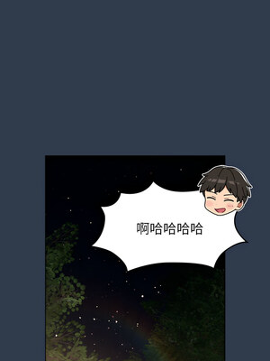 [Team B-Yam & 苏马塔那] 分组换换爱 1-133 END_2927