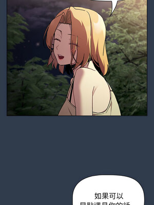 [Team B-Yam & 苏马塔那] 分组换换爱 1-133 END_2934