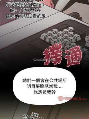 [Team B-Yam & 苏马塔那] 分组换换爱 1-133 END_2945