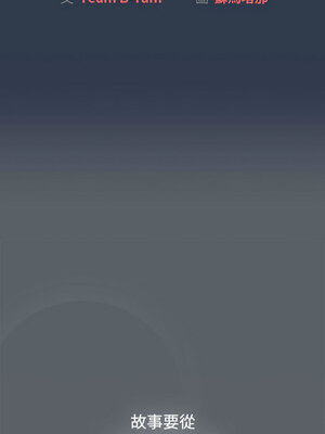 [Team B-Yam & 苏马塔那] 分组换换爱 1-133 END_2959