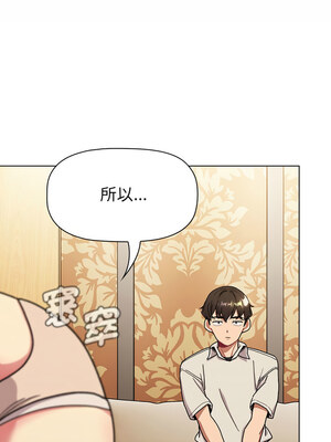 [Team B-Yam & 苏马塔那] 分组换换爱 1-133 END_2961