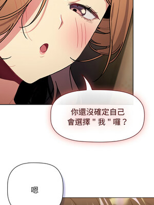 [Team B-Yam & 苏马塔那] 分组换换爱 1-133 END_2967