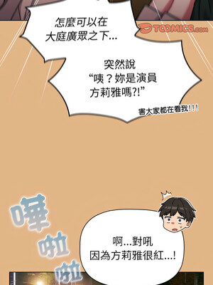 [Team B-Yam & 苏马塔那] 分组换换爱 1-133 END_2978