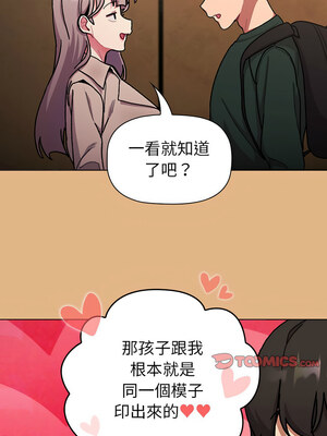 [Team B-Yam & 苏马塔那] 分组换换爱 1-133 END_2979