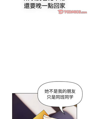 [Team B-Yam & 苏马塔那] 分组换换爱 1-133 END_2991