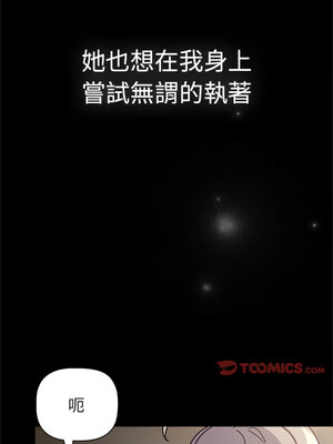 [Team B-Yam & 苏马塔那] 分组换换爱 1-133 END_3004