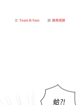 [Team B-Yam & 苏马塔那] 分组换换爱 1-133 END_3014
