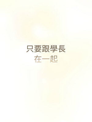 [Team B-Yam & 苏马塔那] 分组换换爱 1-133 END_3021