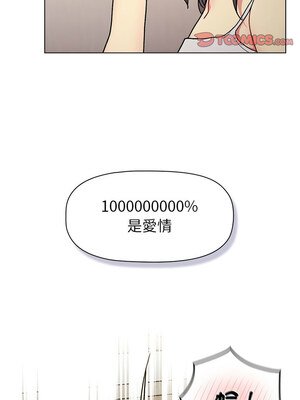 [Team B-Yam & 苏马塔那] 分组换换爱 1-133 END_3022