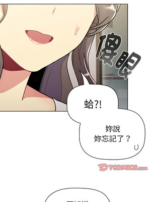 [Team B-Yam & 苏马塔那] 分组换换爱 1-133 END_3032