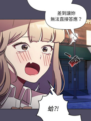 [Team B-Yam & 苏马塔那] 分组换换爱 1-133 END_3037