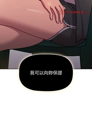 [Team B-Yam & 苏马塔那] 分组换换爱 1-133 END_3043