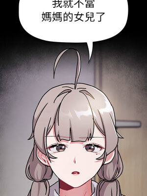 [Team B-Yam & 苏马塔那] 分组换换爱 1-133 END_3049