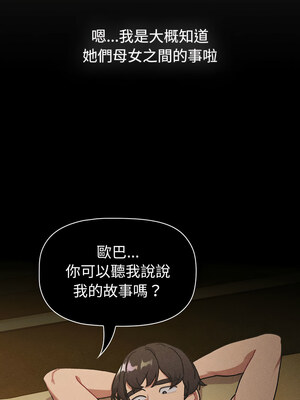 [Team B-Yam & 苏马塔那] 分组换换爱 1-133 END_3053