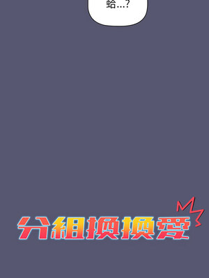 [Team B-Yam & 苏马塔那] 分组换换爱 1-133 END_3074