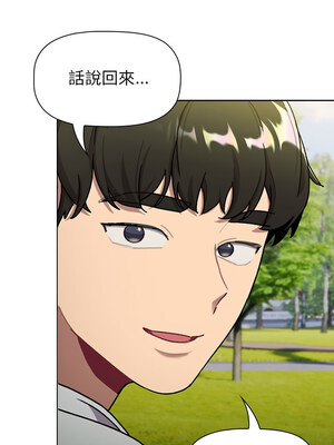 [Team B-Yam & 苏马塔那] 分组换换爱 1-133 END_3078