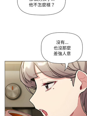 [Team B-Yam & 苏马塔那] 分组换换爱 1-133 END_3084