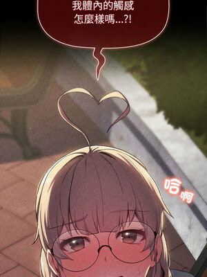 [Team B-Yam & 苏马塔那] 分组换换爱 1-133 END_3095