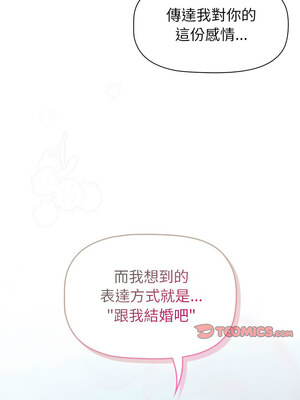 [Team B-Yam & 苏马塔那] 分组换换爱 1-133 END_3102