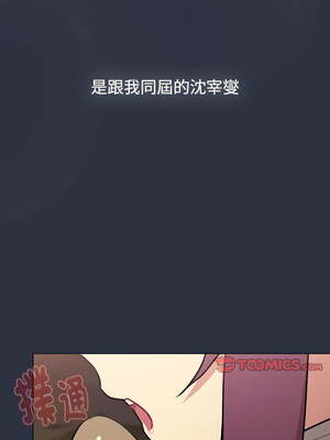 [Team B-Yam & 苏马塔那] 分组换换爱 1-133 END_3111