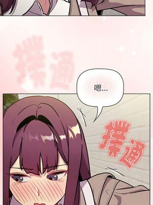 [Team B-Yam & 苏马塔那] 分组换换爱 1-133 END_3120