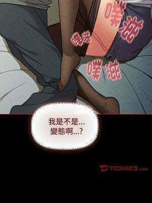 [Team B-Yam & 苏马塔那] 分组换换爱 1-133 END_3138