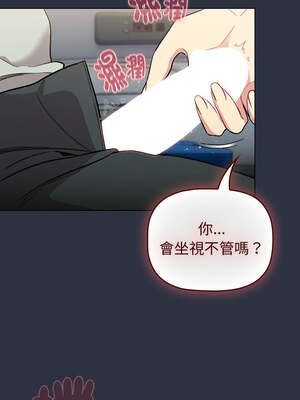 [Team B-Yam & 苏马塔那] 分组换换爱 1-133 END_3142