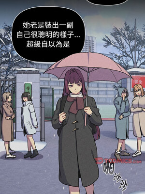 [Team B-Yam & 苏马塔那] 分组换换爱 1-133 END_3148