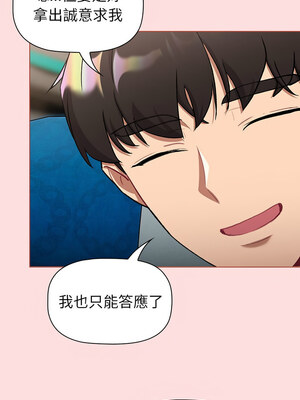 [Team B-Yam & 苏马塔那] 分组换换爱 1-133 END_3158